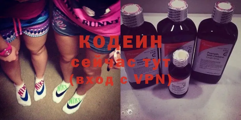 Кодеиновый сироп Lean Purple Drank  цены наркотик  Грозный 